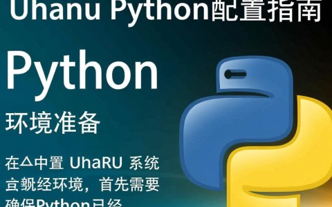 Ubuntu Python配置过程中，有哪些关键步骤和常见问题需要注意？