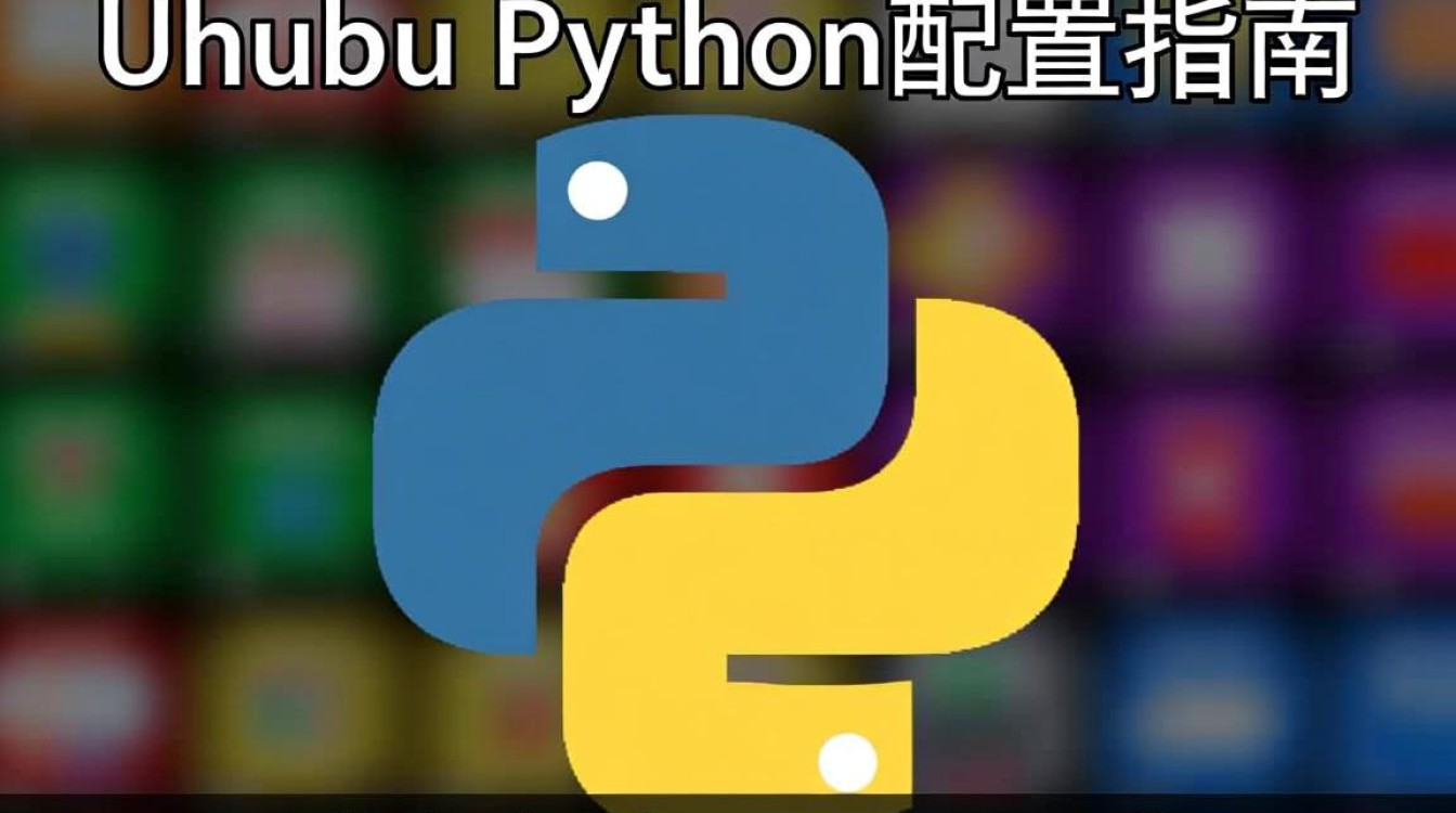 Ubuntu Python配置过程中，有哪些关键步骤和常见问题需要注意？