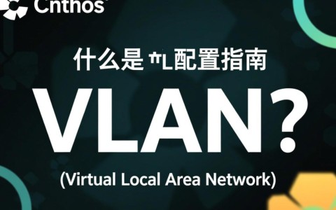 CentOS系统下VLAN配置具体步骤是什么？如何高效实现网络隔离？