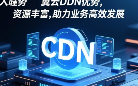 天翼云cdn资源丰富，其独特优势究竟如何体现？揭秘高效云加速之道！