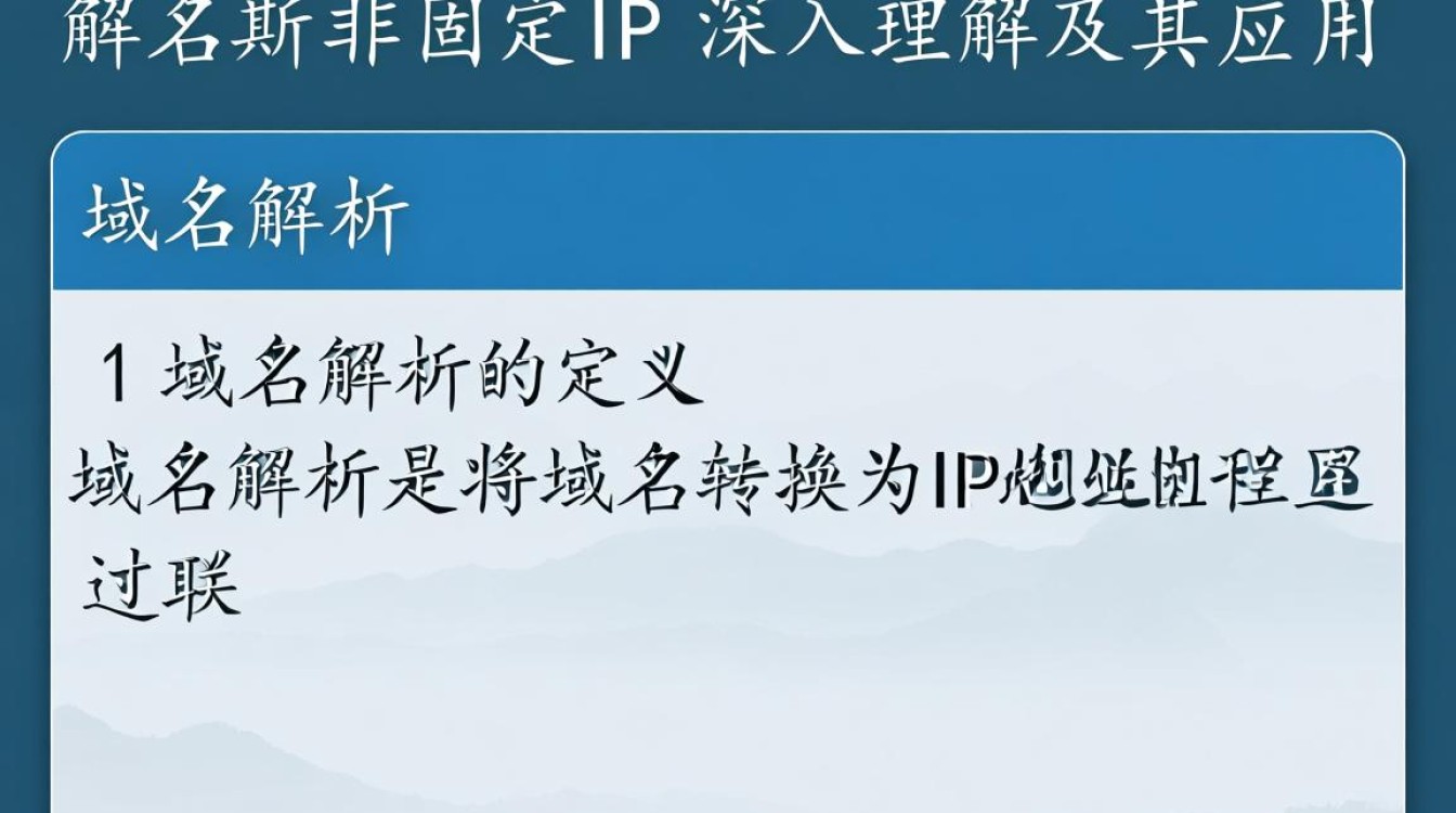 非固定IP如何实现域名解析?解析过程及解决方案详解 非固定IP如何实现域名解析?解析过程及解决方案详解