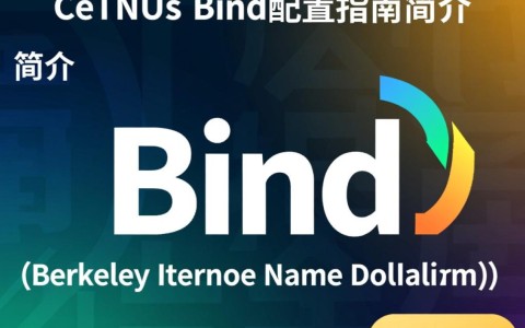 CentOS下bind配置过程中可能遇到哪些常见问题及解决方法？