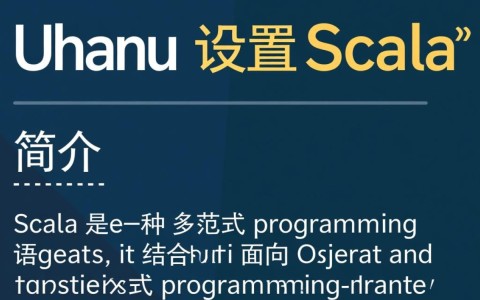 Ubuntu系统下如何正确配置Scala环境？详细步骤解析