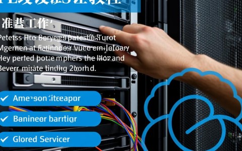 服务器设置教程