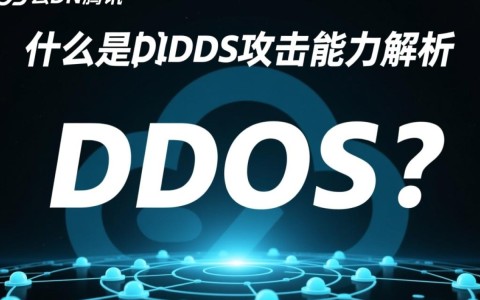 腾讯云CDN的抗DDoS能力如何？1005案例能说明什么？