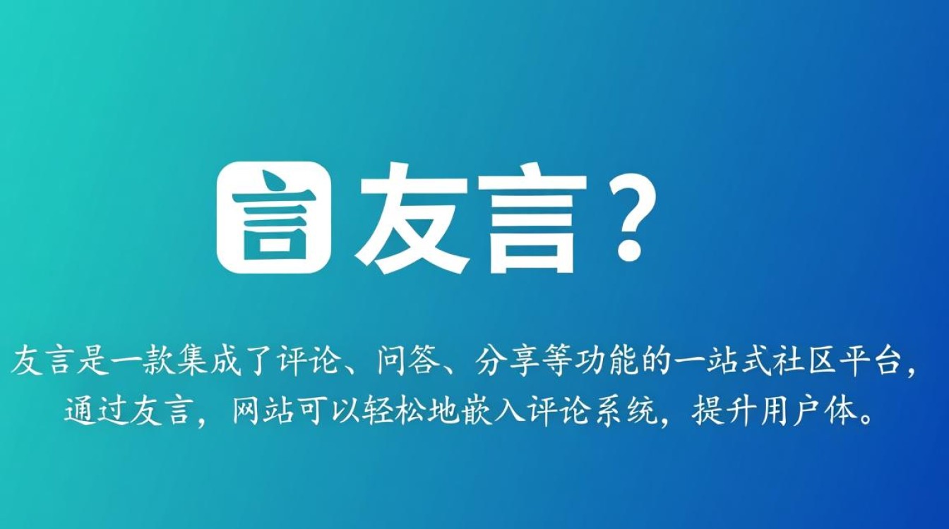 友言平台操作疑问，如何正确添加自定义网站域名？