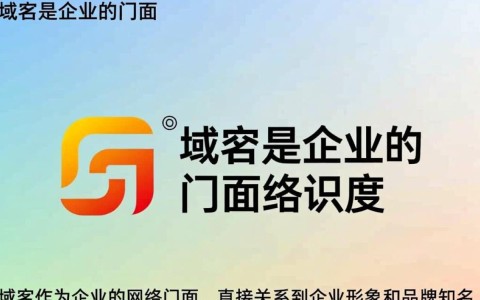 域名在商业领域扮演何种角色？揭秘其潜在价值与战略意义？