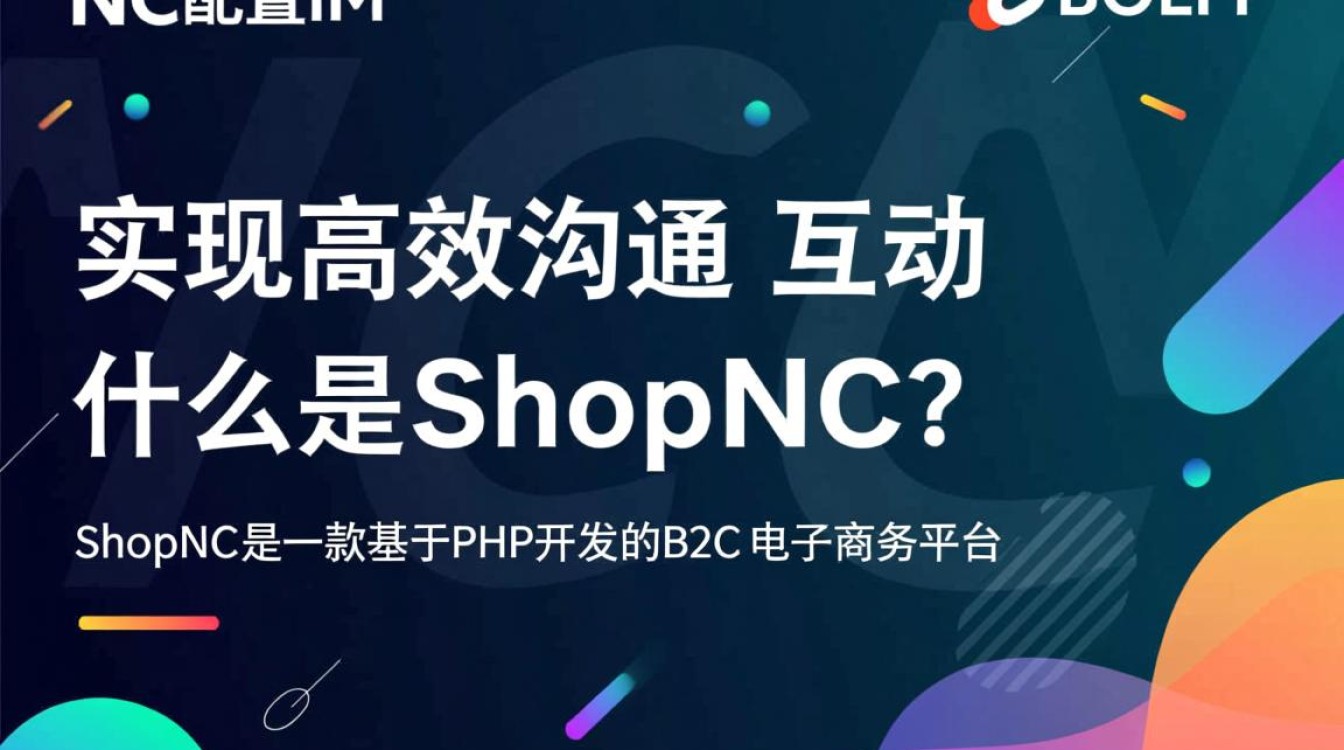 shopnc配置im为何总是出现错误?30种调试方法大揭秘! shopnc配置im为何总是出现错误?30种调试方法大揭秘!