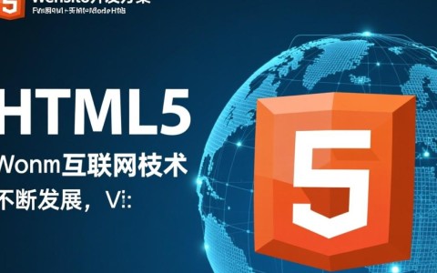 HTML5网站开发方案，如何打造高效、跨平台体验？