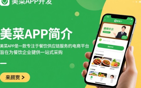 美菜app的开发者究竟是谁？揭秘其背后的开发团队！