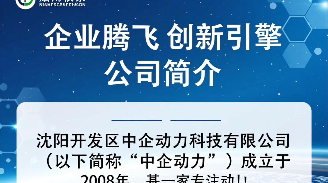 沈阳开发区中企动力,其发展前景与市场策略有何独特之处? 沈阳开发区中企动力,其发展前景与市场策略有何独特之处?