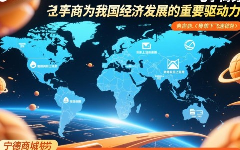 宁德商城网站开发设计，如何打造专业、高效的电商平台？