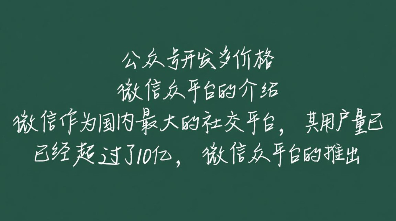 微信公众号开发多价格策略如何合理设定以最大化用户粘性？