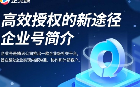企业号网页授权域名设置疑问，如何正确配置以实现无缝访问？