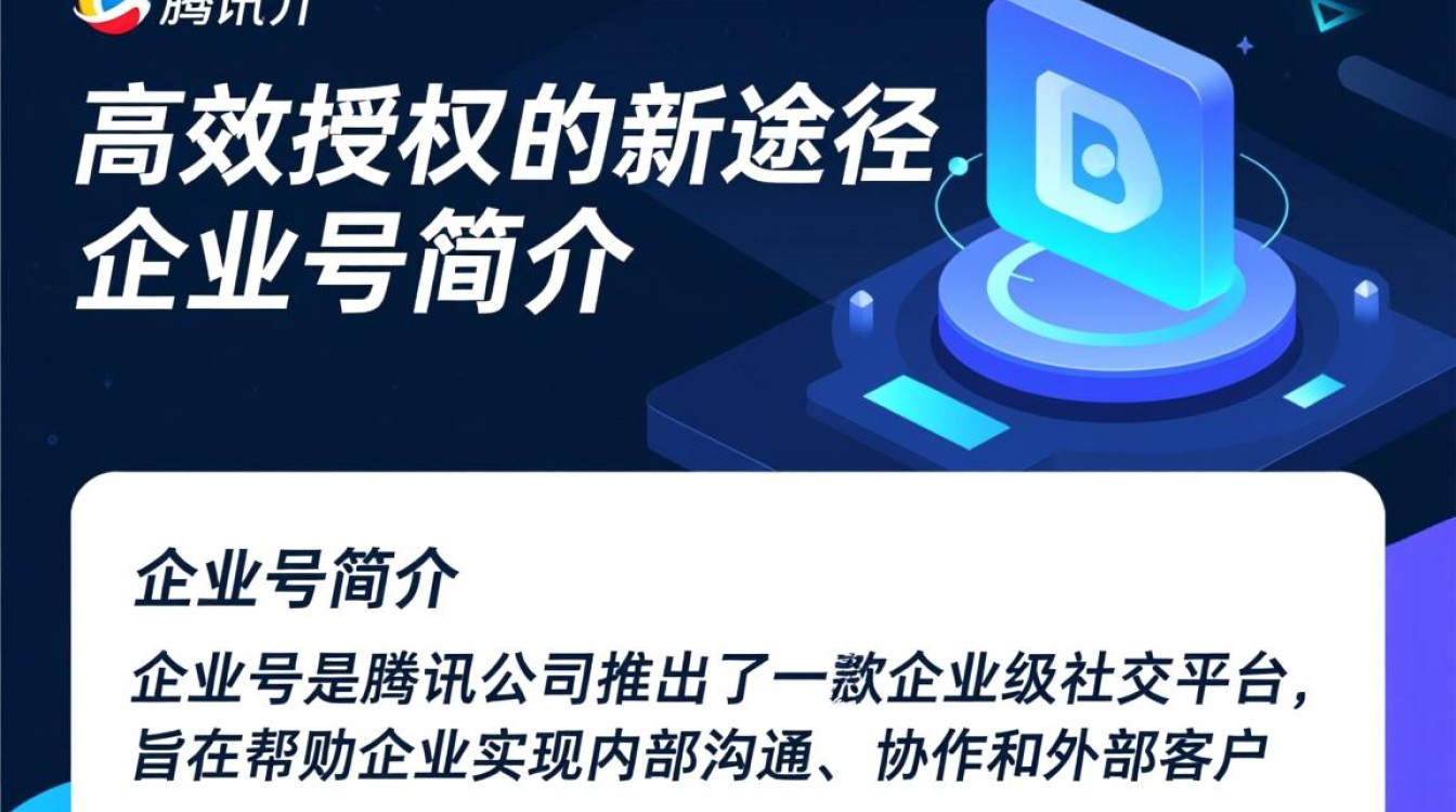 企业号网页授权域名设置疑问,如何正确配置以实现无缝访问? 企业号网页授权域名设置疑问,如何正确配置以实现无缝访问?