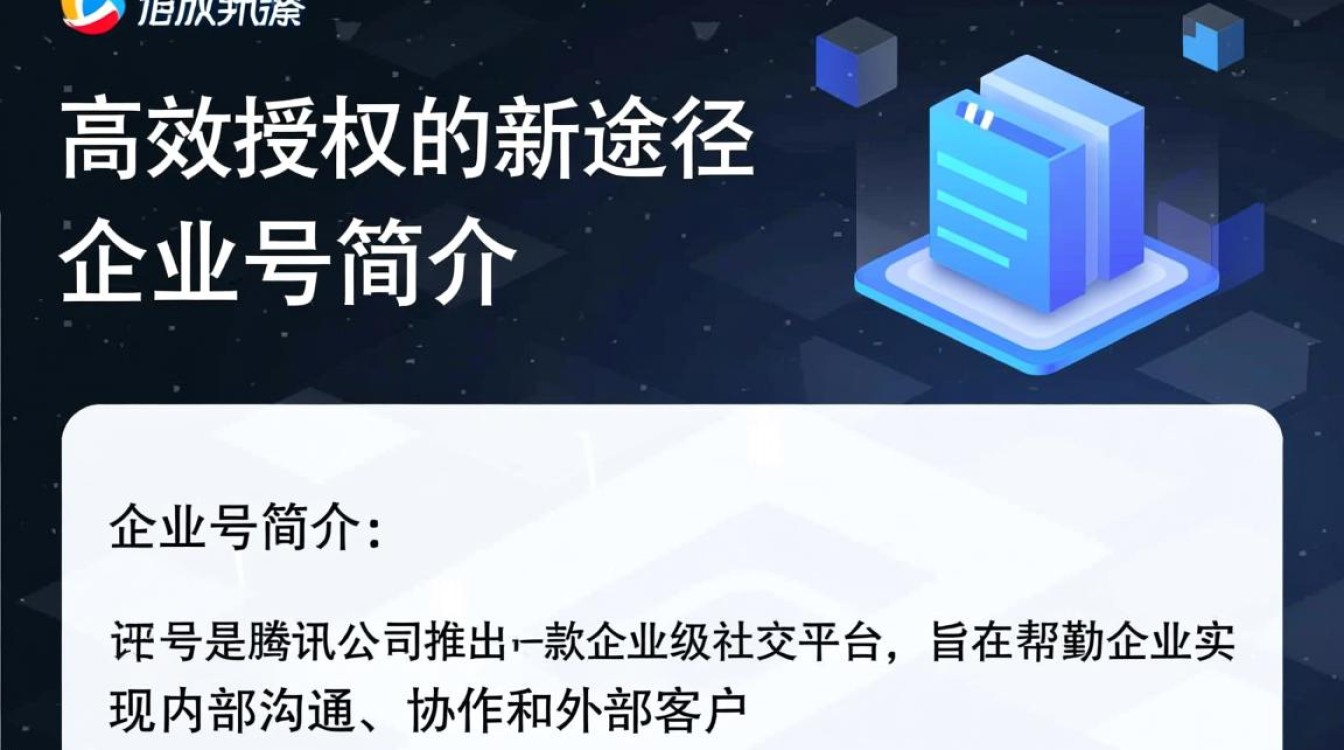 企业号网页授权域名设置疑问,如何正确配置以实现无缝访问? 企业号网页授权域名设置疑问,如何正确配置以实现无缝访问?
