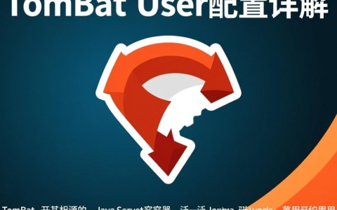 Tomcat用户配置究竟如何设置?常见问题及解决方法详解!