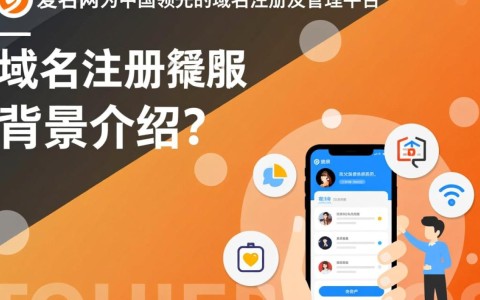 爱名网域名锁定背后真相，是误操作还是另有隐情？