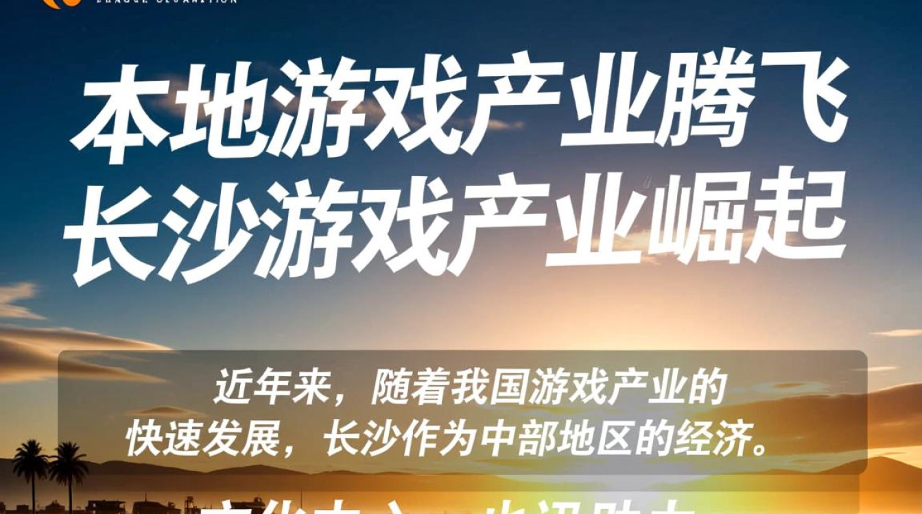 长沙游戏服务器为何成为玩家热议焦点?性能与稳定性成关键? 长沙游戏服务器为何成为玩家热议焦点?性能与稳定性成关键?
