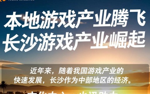 长沙游戏服务器为何成为玩家热议焦点？性能与稳定性成关键？