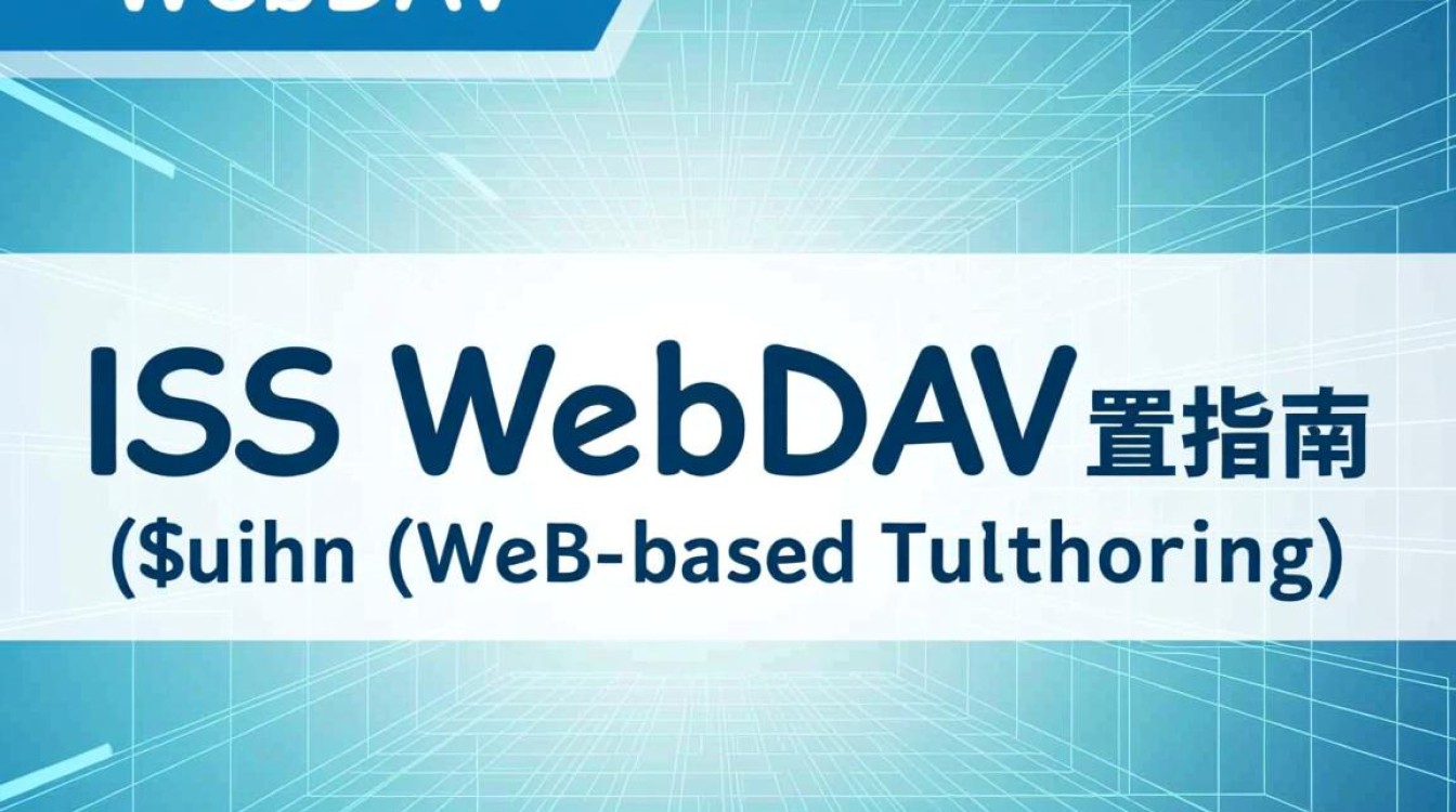 iis webdav 配置过程中遇到难题？30秒教你排查常见问题！