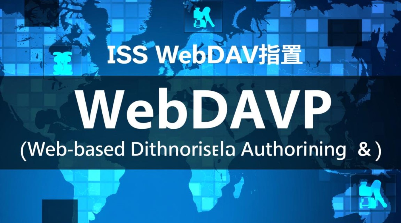 iis webdav 配置过程中遇到难题？30秒教你排查常见问题！