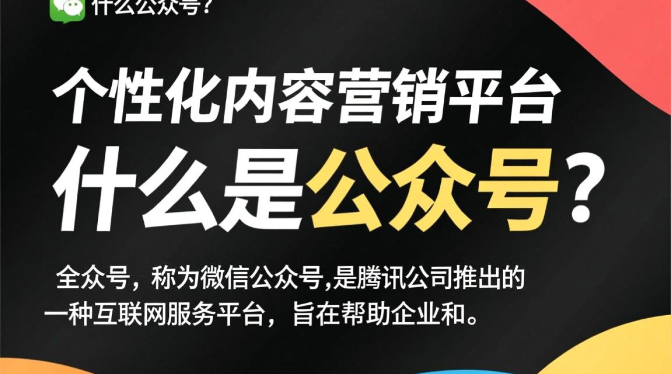 专业公众号开发公司，你们能提供定制化内容营销解决方案吗？