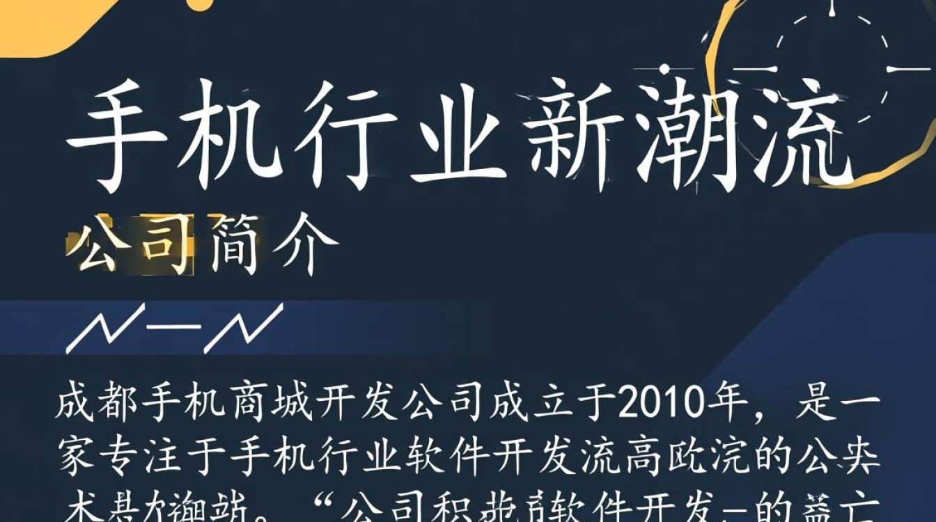 成都手机商城开发公司，如何确保技术领先与客户满意度？