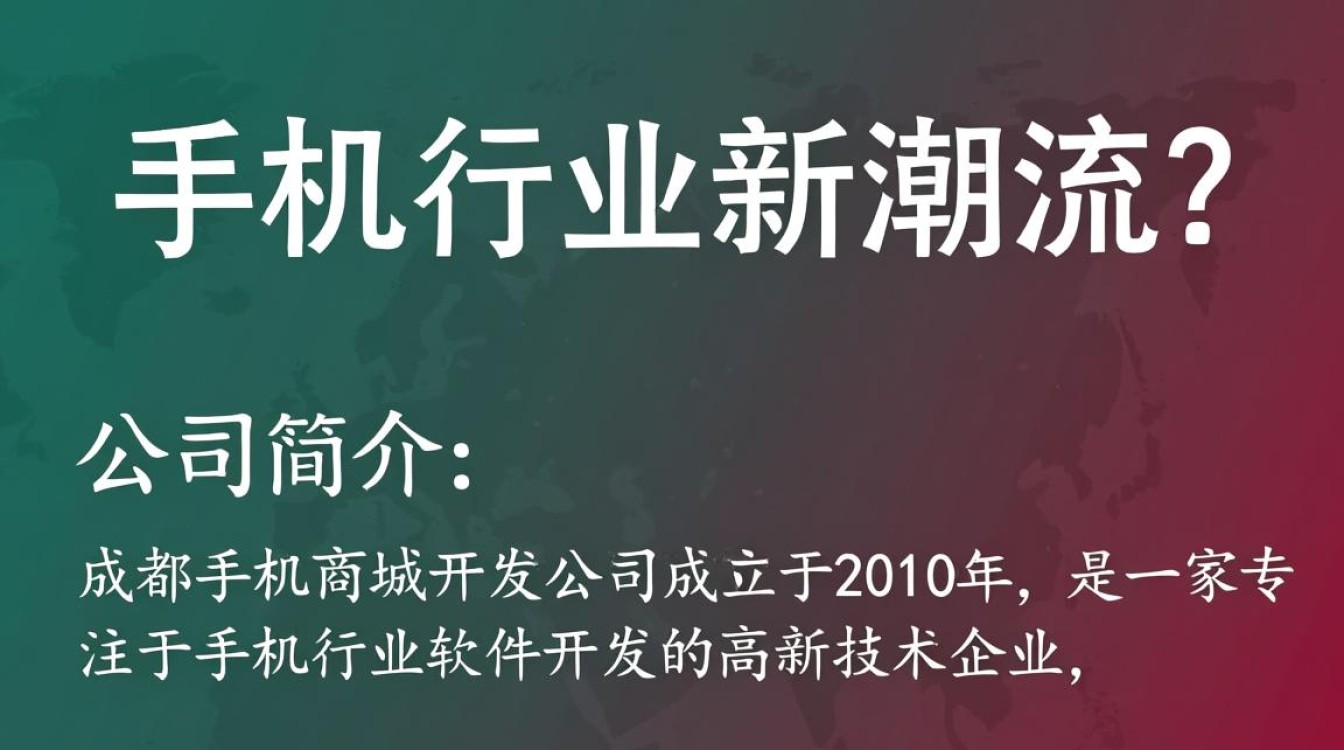 成都手机商城开发公司，如何确保技术领先与客户满意度？