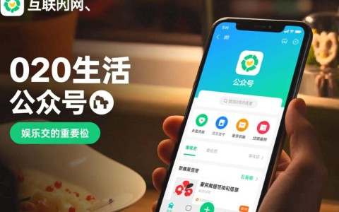 020生活公众号开发，如何高效打造本地生活服务新平台？