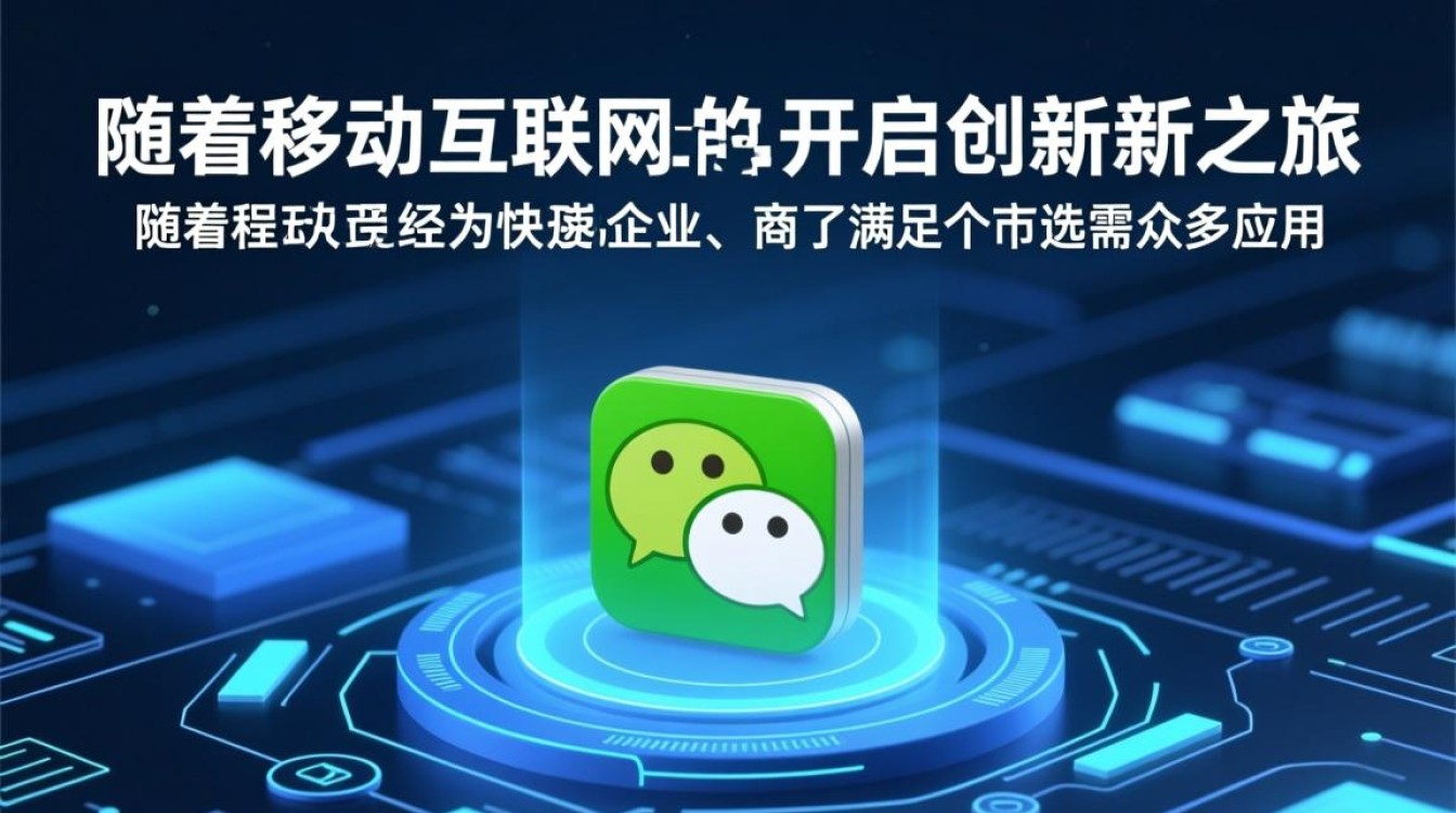 资阳微信小程序开发课程，适合初学者吗？如何选择优质培训？