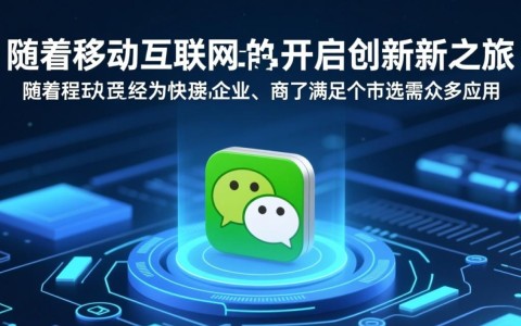 资阳微信小程序开发课程，适合初学者吗？如何选择优质培训？