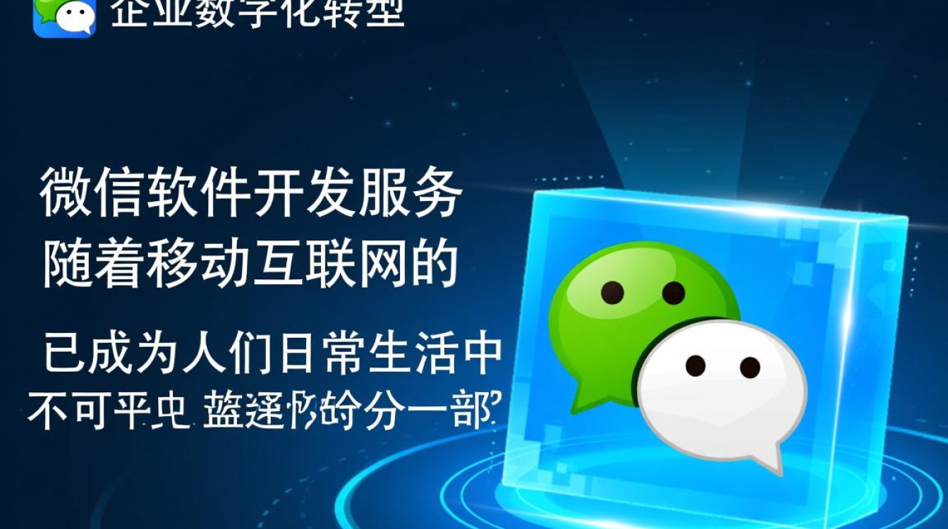 邢台微信软件开发服务，有哪些创新功能能满足本地企业需求？