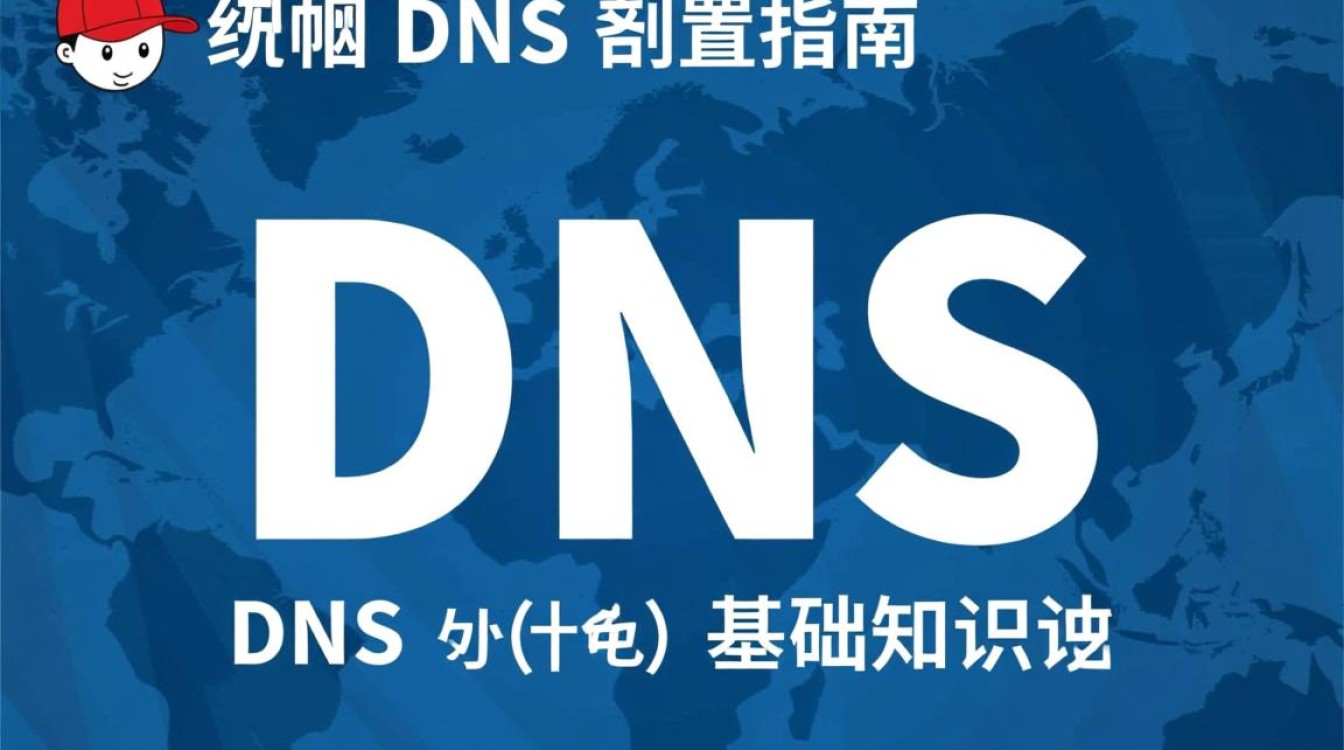 红帽Linux下DNS配置遇到问题?如何优化和排查? 红帽Linux下DNS配置遇到问题?如何优化和排查?