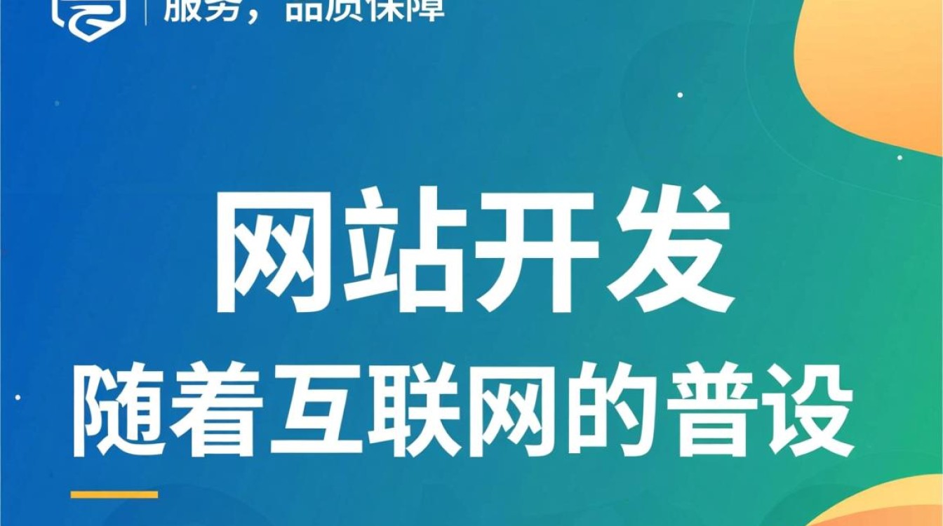 济南网站开发价格是多少？如何选择性价比高的网站开发服务？