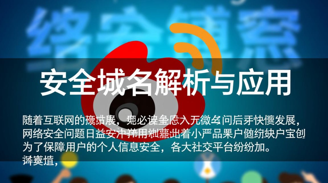 新浪微博安全域名是什么?如何确保微博账号安全? 新浪微博安全域名是什么?如何确保微博账号安全?