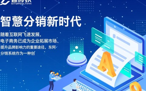 东阿分销系统开发电话？揭秘东阿地区领先分销系统联系方式！