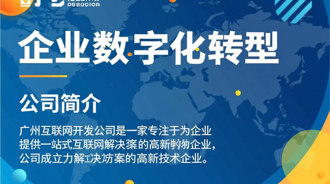 广州互联网开发公司哪家强？如何选择优质服务商？