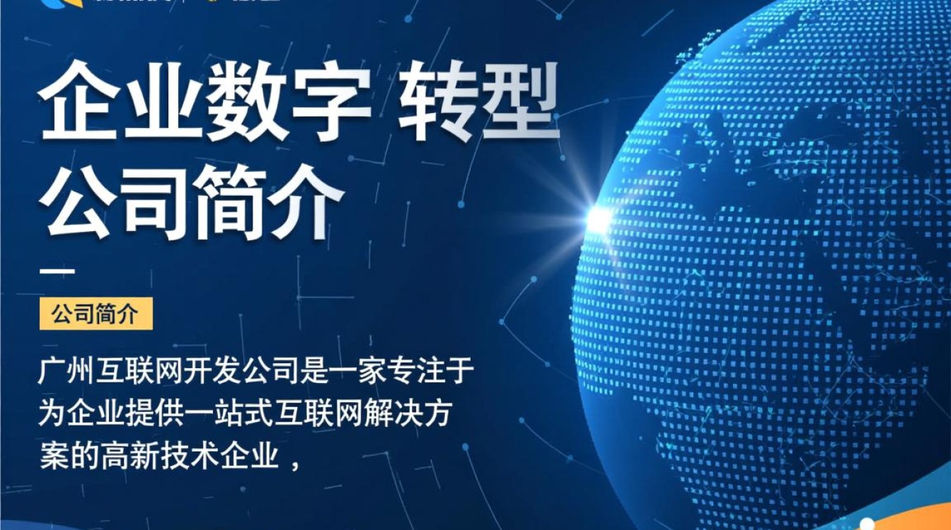 广州互联网开发公司哪家强？如何选择优质服务商？