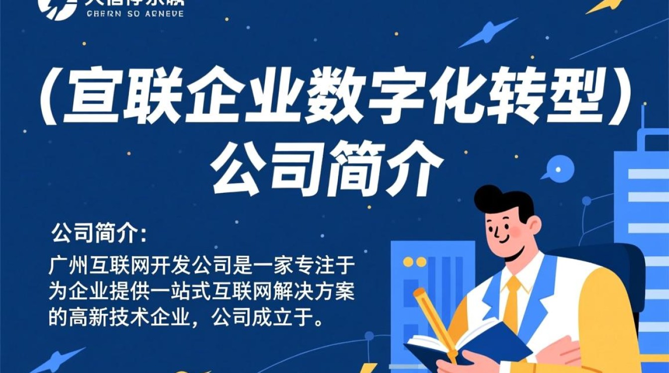 广州互联网开发公司哪家强？如何选择优质服务商？