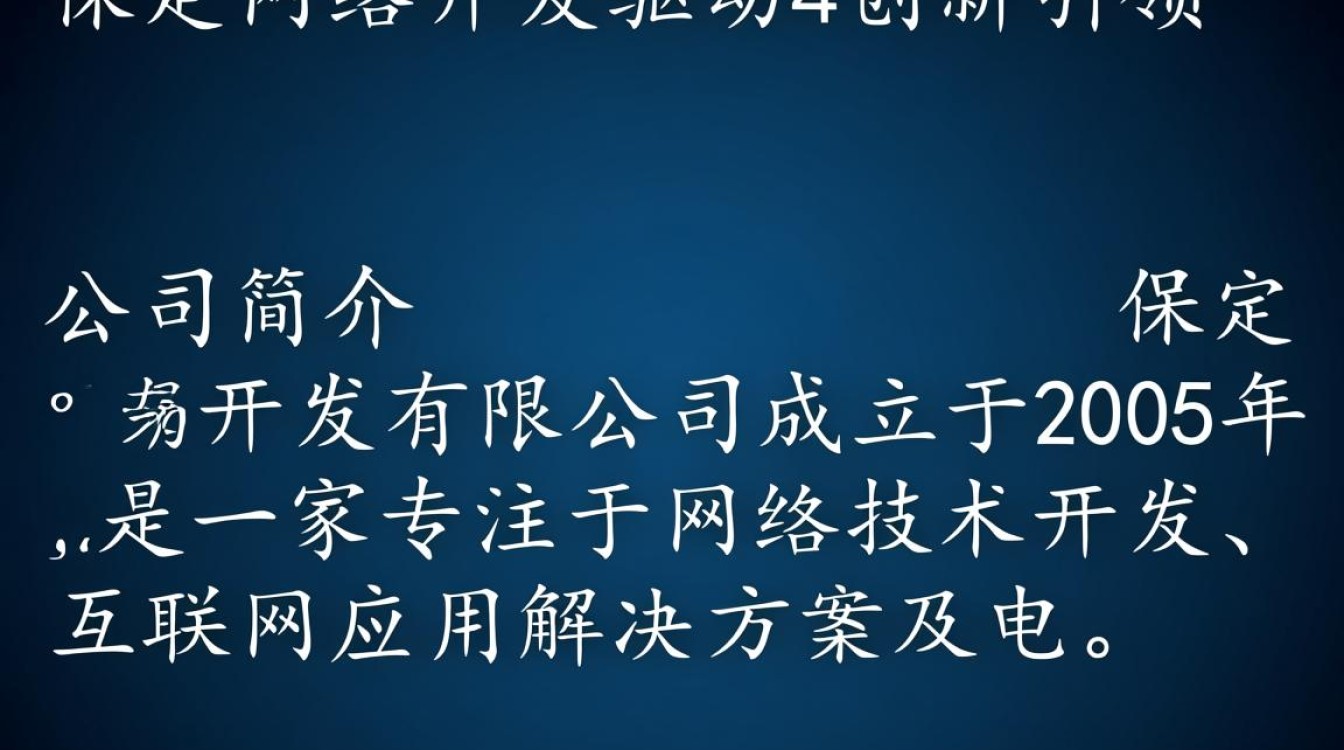 保定网络开发有限公司业务如何？在行业内的口碑和竞争力如何？