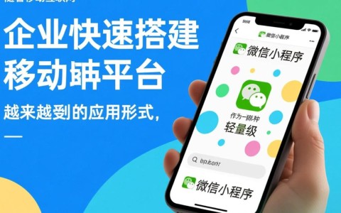 微信小程序开发如何享受最大优惠？揭秘省钱攻略！