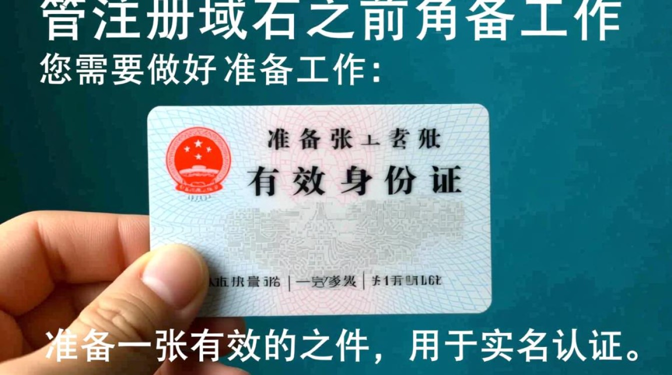 阿里云注册域名步骤详解，新手如何快速完成域名注册？