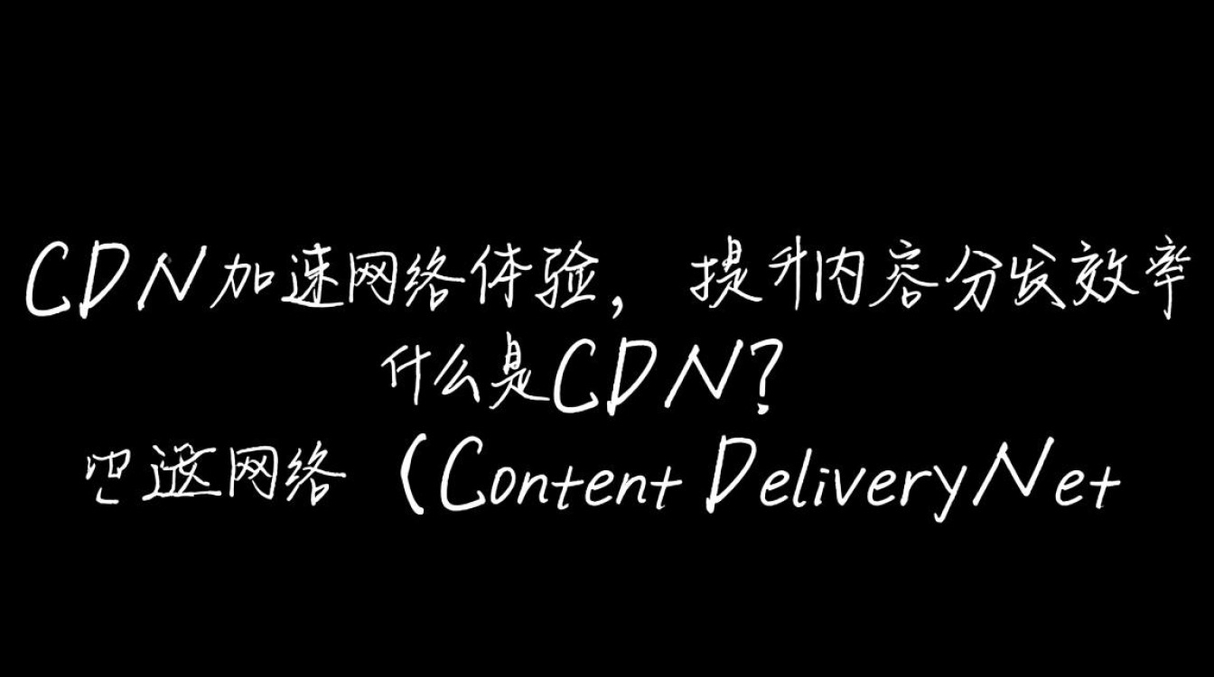 中国电信CDN究竟是什么技术?有何独特优势? 中国电信CDN究竟是什么技术?有何独特优势?