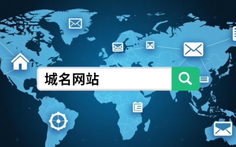 最新域名搜索引擎如何革新域名搜索体验，引领行业新风向？