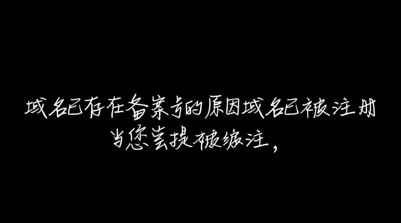 域名已存在备案号如何解决?备案号冲突问题详解 域名已存在备案号如何解决?备案号冲突问题详解