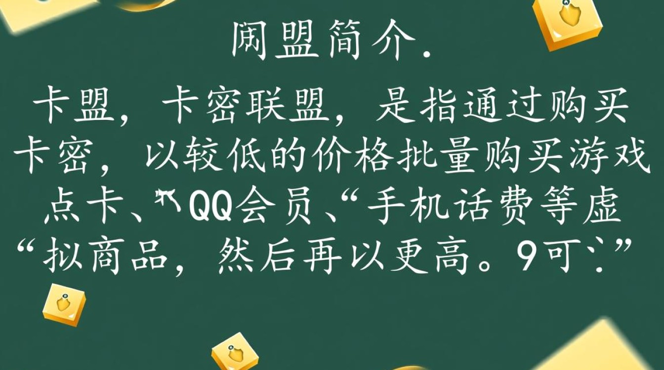 卡盟主战域名网址大全，这些神秘网址背后隐藏了哪些秘密？