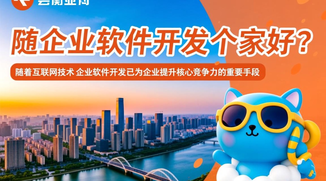 衡水软件开发企业哪家技术卓越，客户口碑最佳？