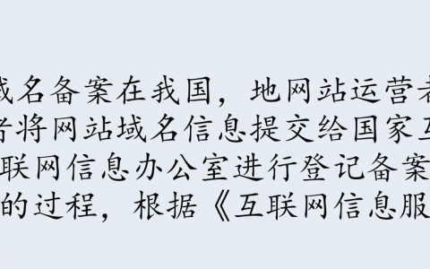 为何域名备案必须使用幕布？幕布在备案过程中的作用是什么？