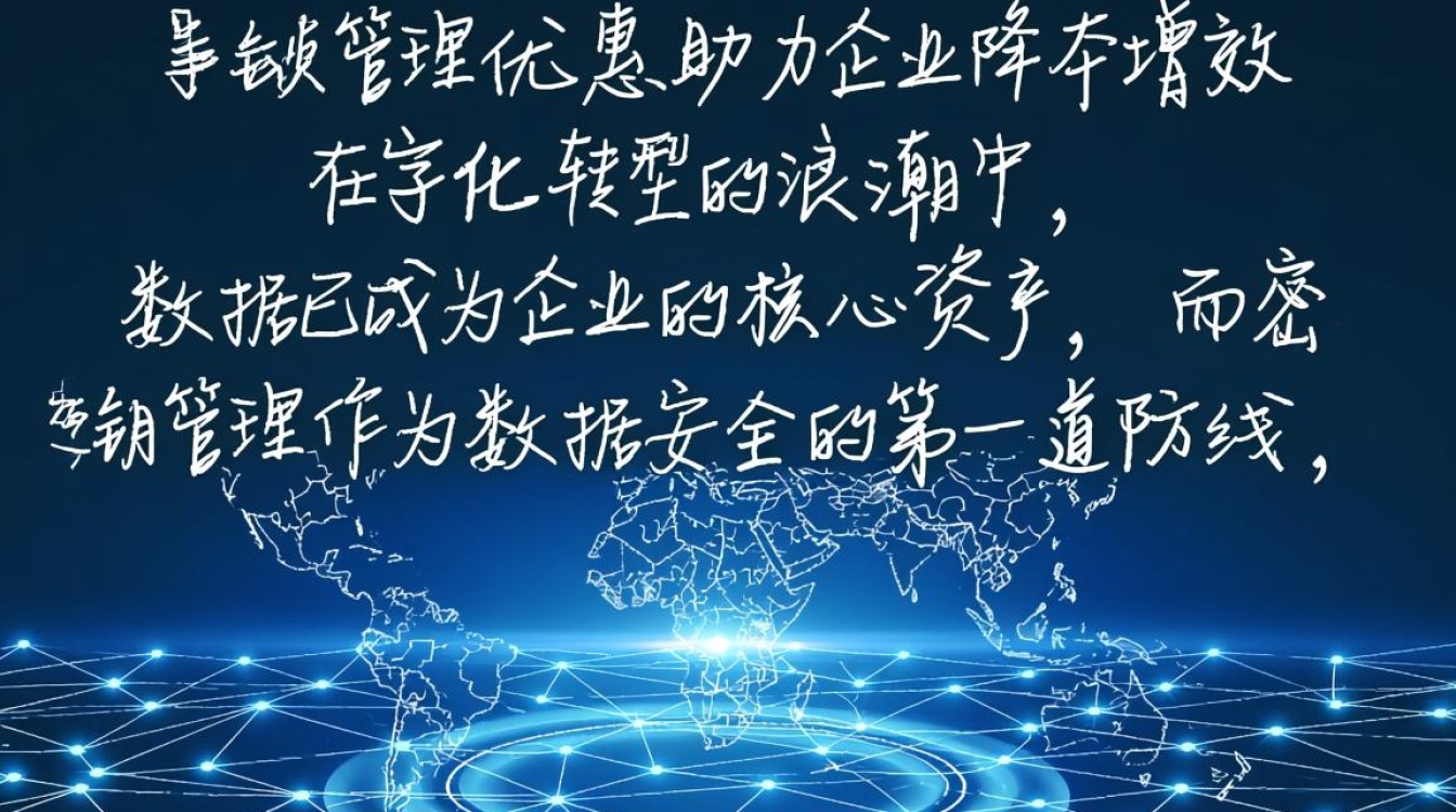 安全密钥管理优惠活动，如何申请参与？